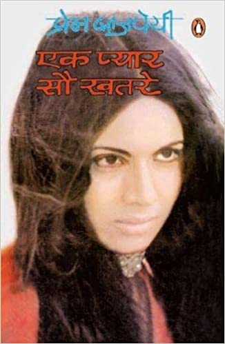 Ek Pyar Sau Khatre