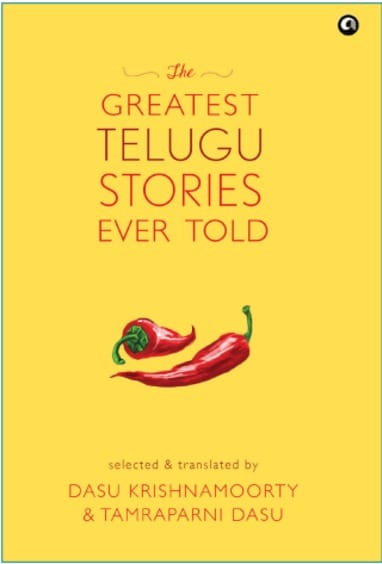 The Greatest Telugu Stories Ever Told