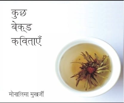Kuchh Baked Kavitayein
