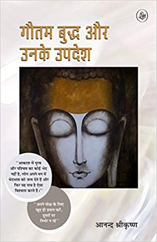 Gautam Buddh Aur Unke Updesh