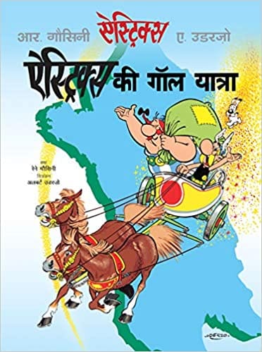 Asterix Asterix Ki Gaul Yatra Hindi