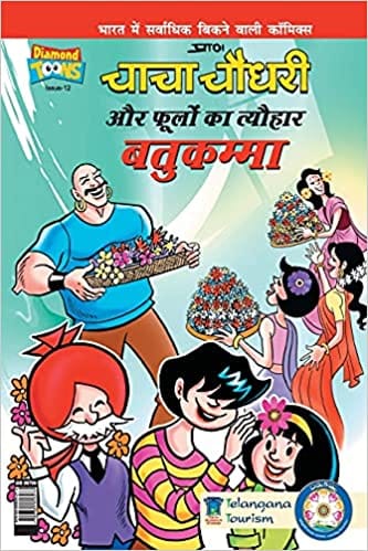 Chacha Choudhary & Festival Of Flower In Hindi