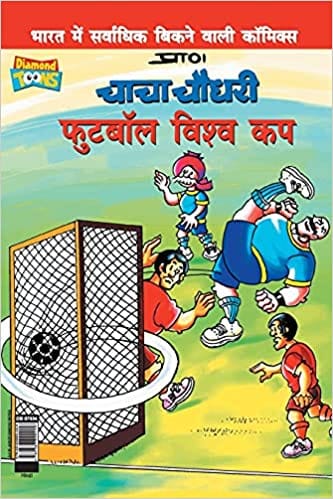 Chacha Chaudhary Football World Cup