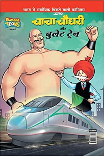 Chacha Chaudhary And Bullet Train