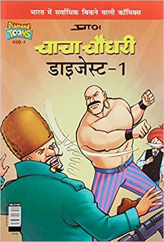 Chacha Chaudhary Digest -1