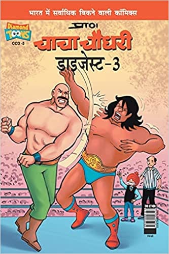 Chacha Chaudhary Digest-3
