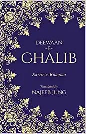 Deewaan E Ghalib Sariir-e-khaama