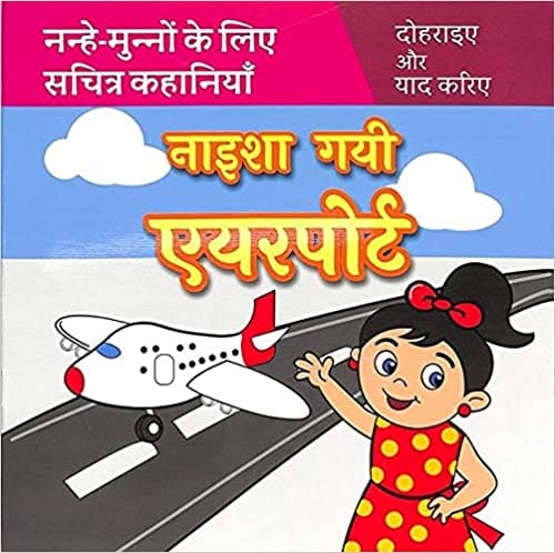 Naisha Gayi Airport