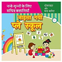 Naisha Gayi Play School