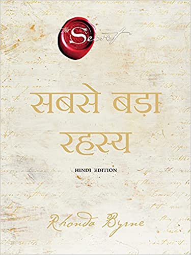 The Greatest Secret (hindi)