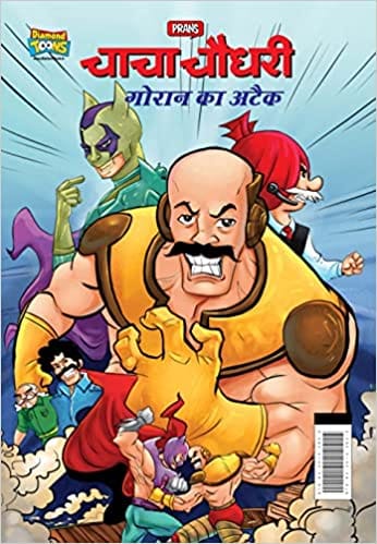 Chacha Chaudhary Gorans Attack