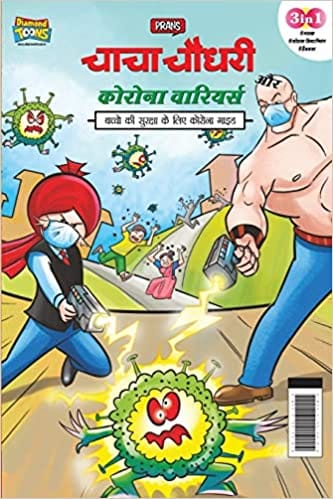Chacha Chaudhary Corona Warriors In Hindi