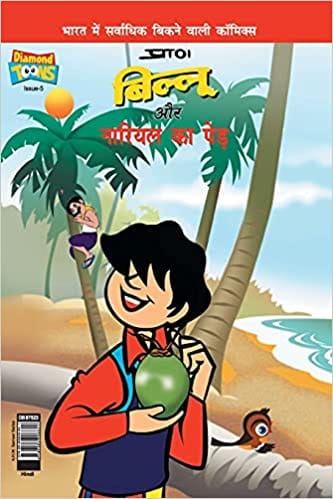Billoo Coconut Tree