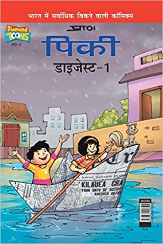 Pinki Digest-1