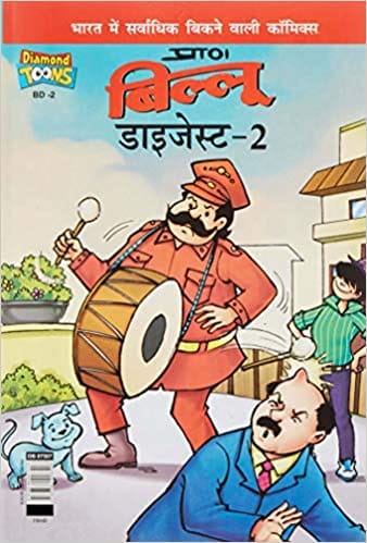 Billoo Digest -2