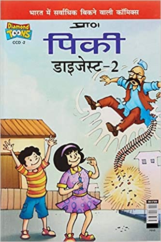 Pinki Digest-2