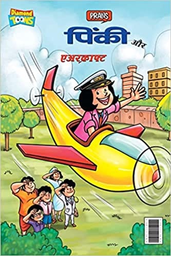 Pinki And Aircraft