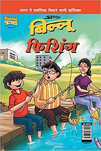 Billoo Fishing