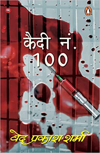 Kaidi No 100