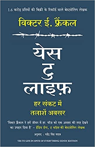 Yes To Life In Spite Of Everything Hindi