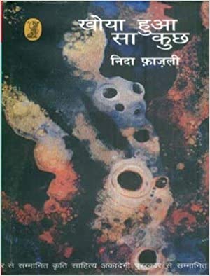 Khoya Hua Sa Kuchh