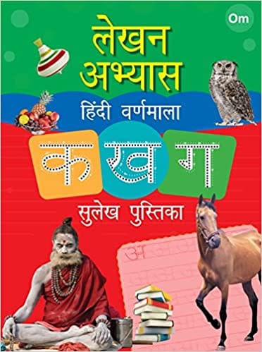Learn To Write Hindi Varnmala Ka Kha Ga Activity Book