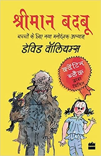 Shriman Badbu