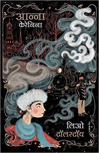 Anna Karenina Hindi