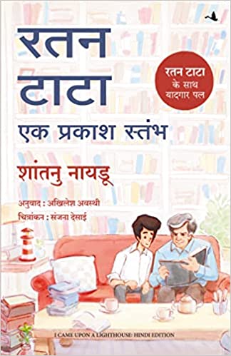 Ratan Tata Ek Prakash Stambh
