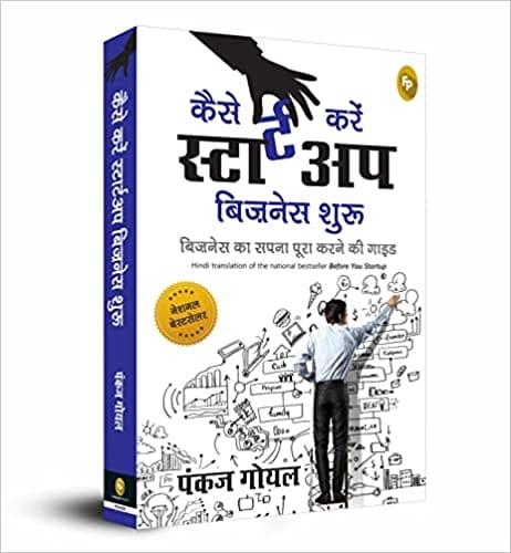 Before You Start Up Hindi