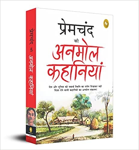 Premchand Ki Anmol Kahaniya