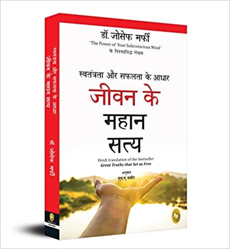 Swatantrata Aur Safalata Ke Aadhar Jiwan Ke Mahaan Satya