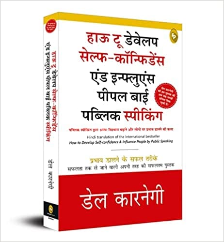 How To Develop Self-confidence And Influence People By Public Speaking (hindi)