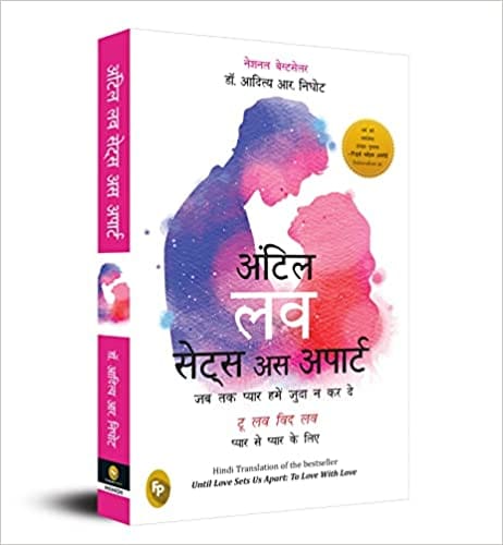 Until Love Sets Us Apart (hindi)