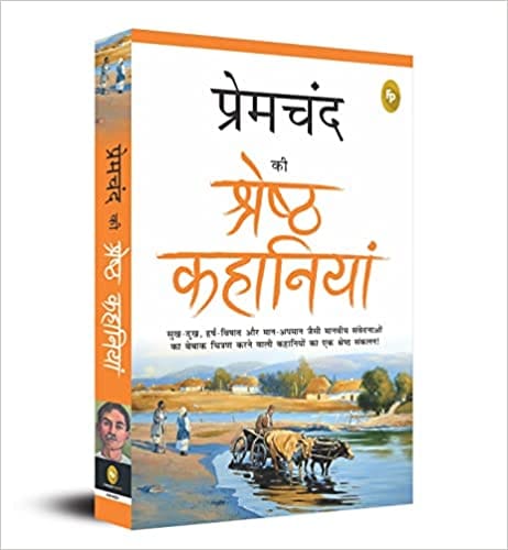 Premchand Ki Shreshth Kahaniyan
