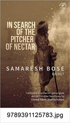 In Search Of The Pitcher Of Nectar