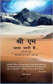 Yatra Jari Hai (hindi)