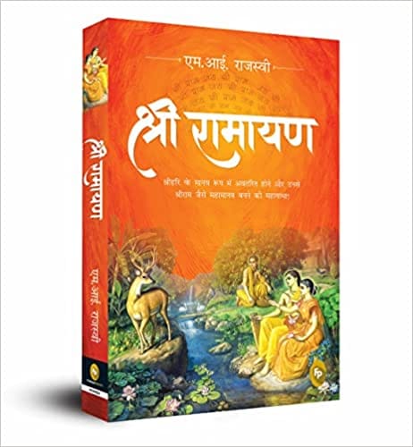 Shri Ramayana (hindi)