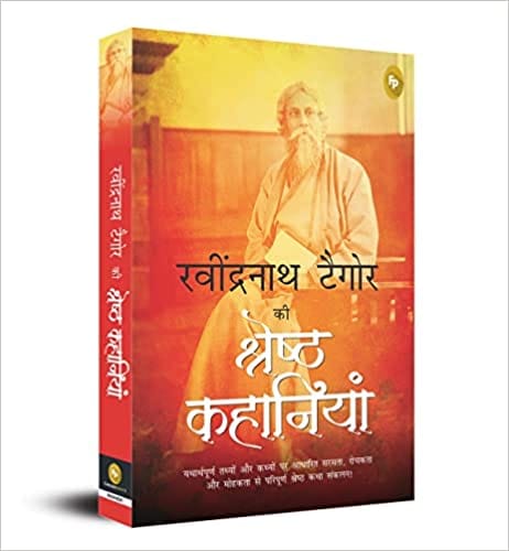 Rabindranath Tagore Ki Shreshth Kahaniyan (hindi)