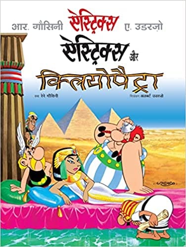 Asterix 06 Asterix And Cleopatra (hindi)