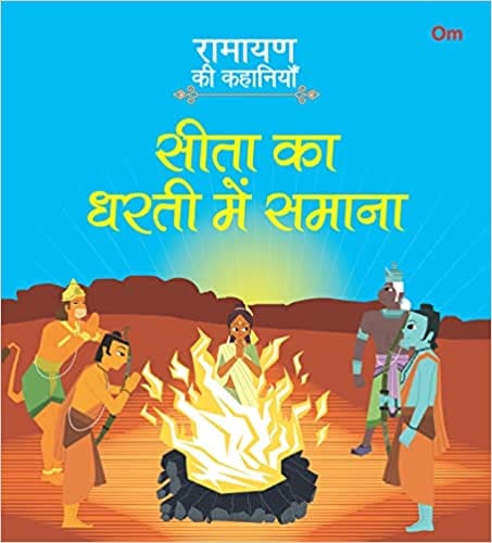 Ramayan Ki Kahaniyan Sita Ka Dharti Mein Samana