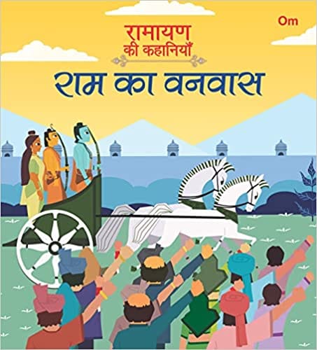Ramayan Ki Kahaniyan Ram Ka Vanvaas