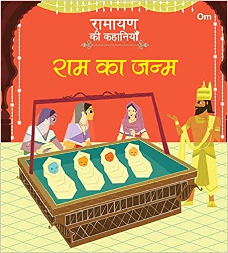 Ramayan Ki Kahaniyan Ram Ka Janam