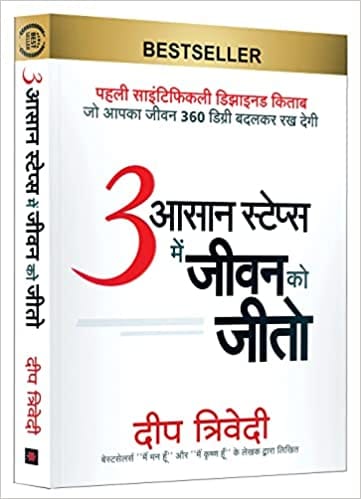 3 Aasaan Steps Mein Jeevan Ko Jeeto