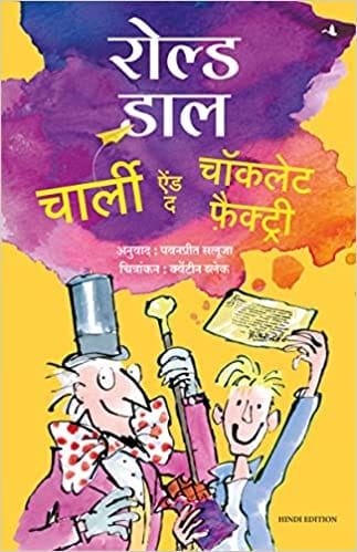 Charlie And The Chocolate Factory (hindi)