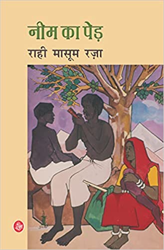 Neem Ka Ped
