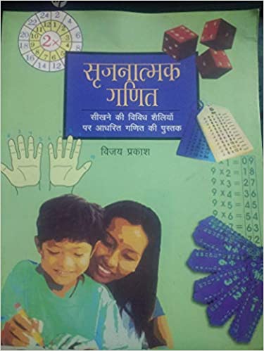 Srijnatmak Ganit