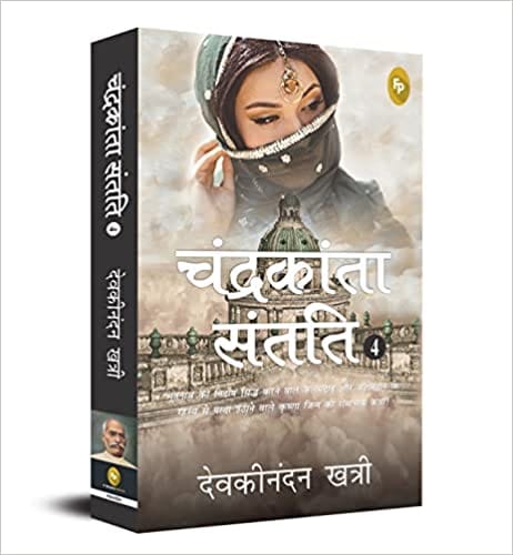 Chandrakanta Santati-4 (hindi)