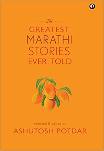 The Greatest Marathi Stories Ever Told