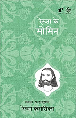 Rekhta Ke Momin
